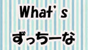 追想の愛 追憶の愛 の意味の違いは 英語では何ていう Life Is Beautiful
