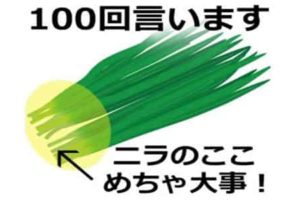 100以上 ニラ どこまで 誕生 日 ライン 友達