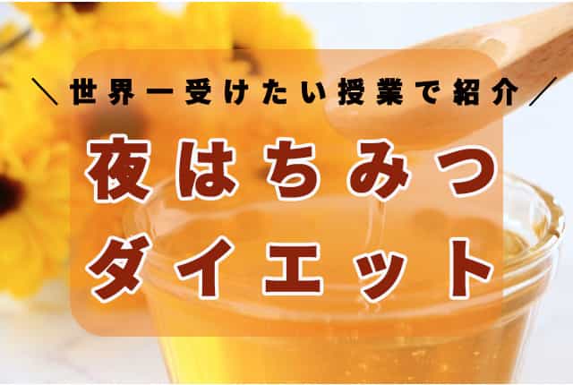 寝る前はちみつの安眠効果がすごい 睡眠の質改善で目覚めスッキリは本当だった Life Is Beautiful