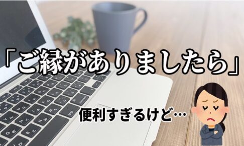 体調不良を気遣うメール例文5選 お体ご自愛ください は間違いです 上司 ビジネス Life Is Beautiful